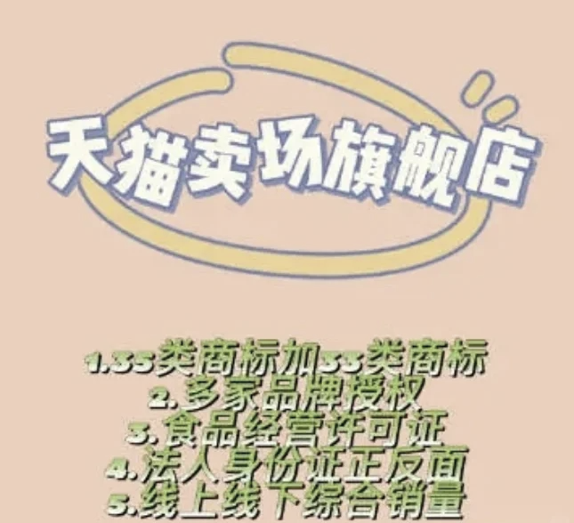 天貓專營店和旗艦店的區別是什么?如何成功入駐天貓店鋪?