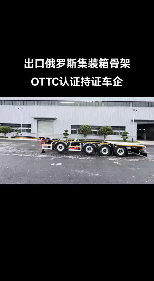 OTTC認證車輛型式批準證書VehicleTypeApprovalOTTS視頻