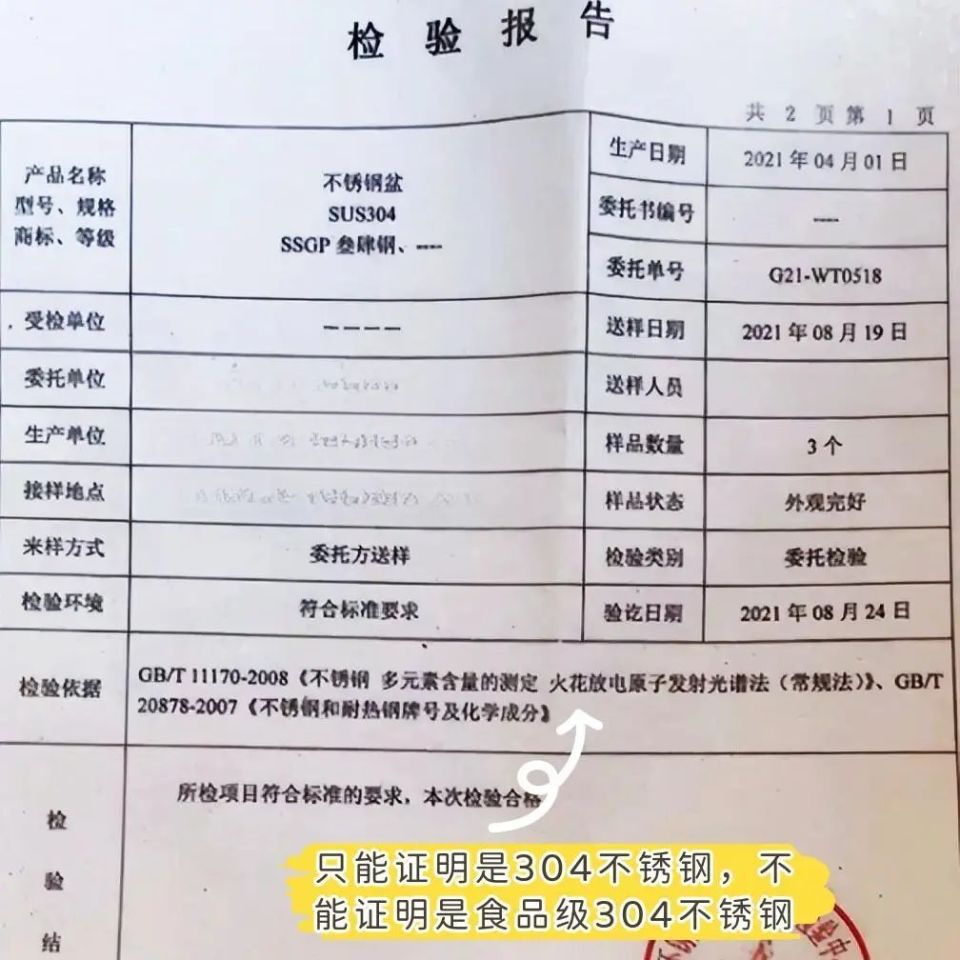 不銹鋼的檢測標準及組織狀態有哪些?不銹鋼牌號鑒定