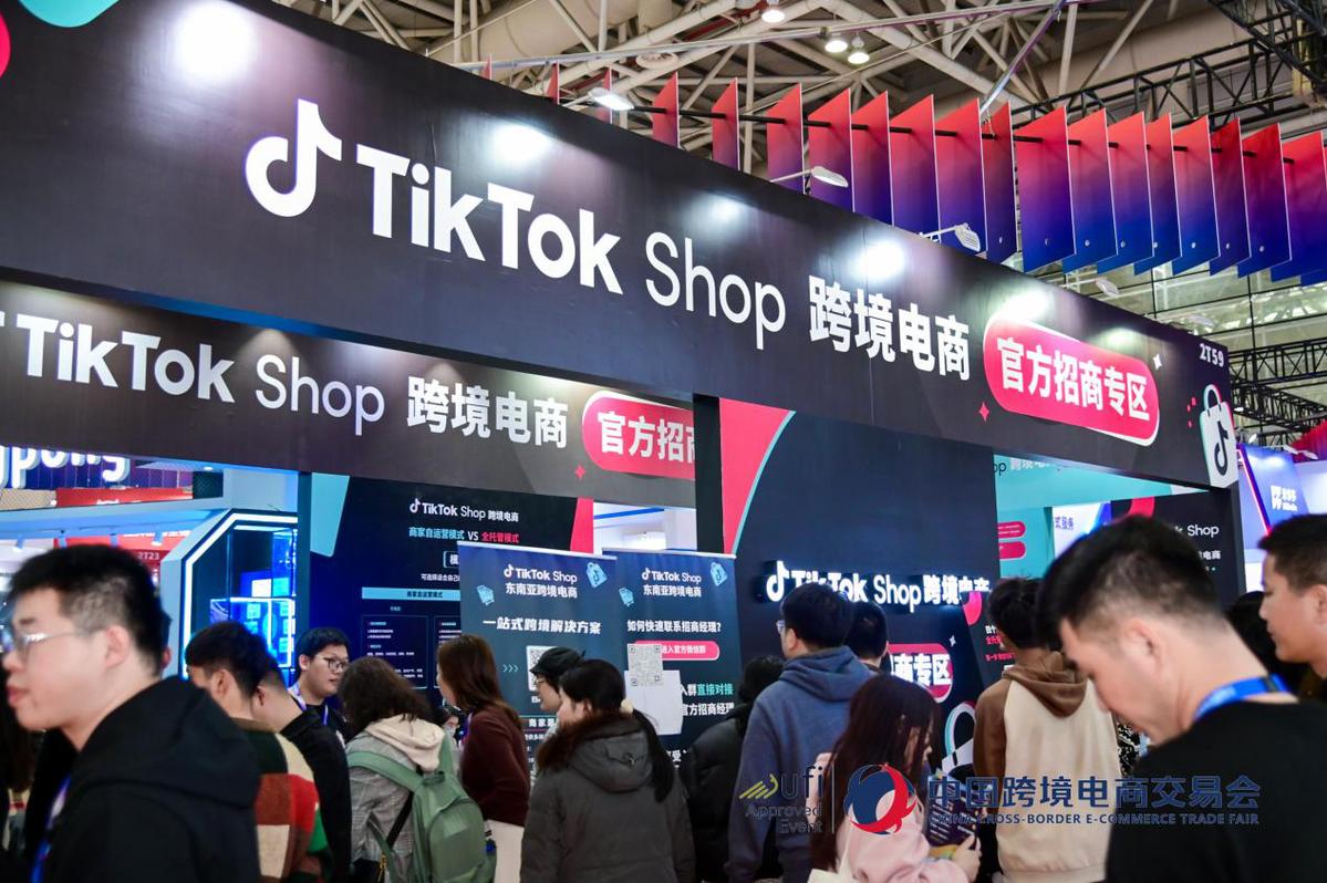 2023中國跨境電商展-2023中國跨境電商交易會