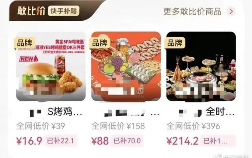 抖音上線“團購”功能,網友:干掉美團的,可能會是抖音?視頻