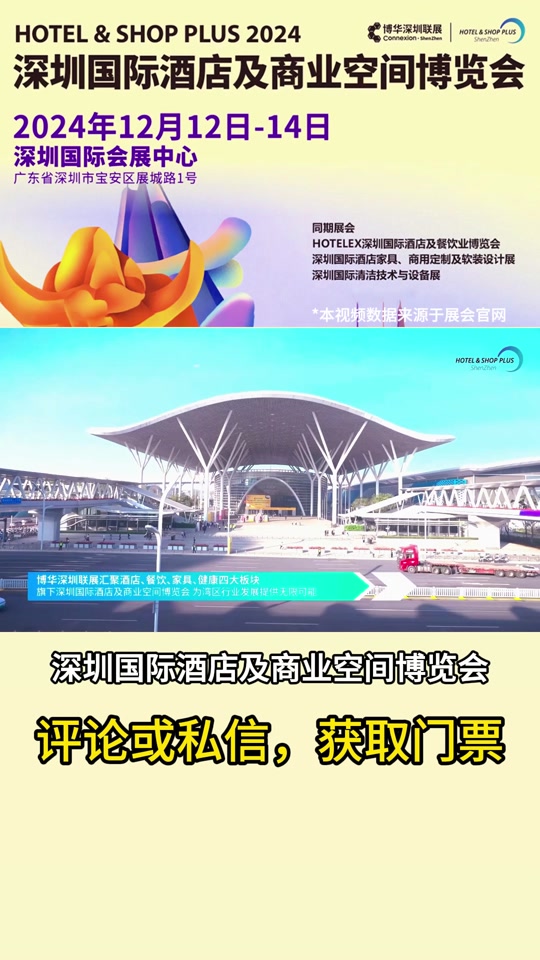 2025深圳博華聯(lián)展邀您參加食品加工包裝展覽會