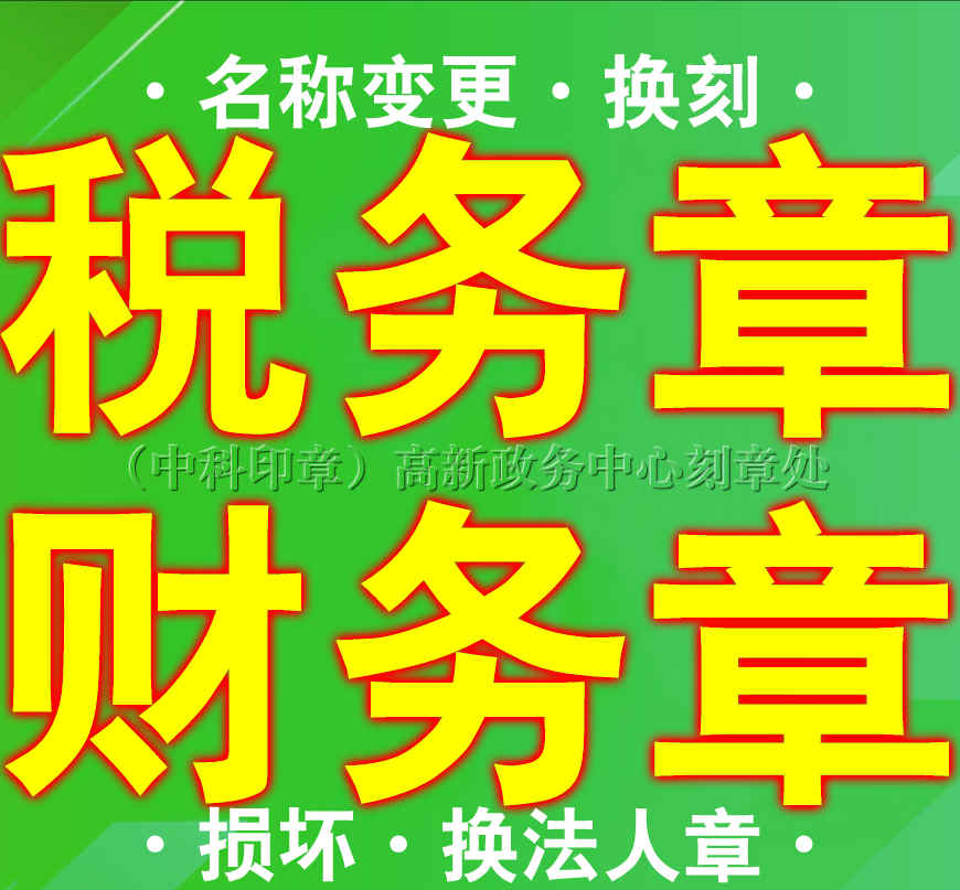 成都市電子印章申請(qǐng),電子公章辦理處T2-9視頻