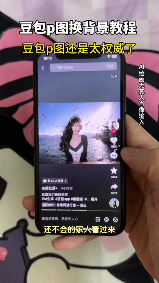 抖音怎么改變視頻背景?抖音怎么更改視頻背景?