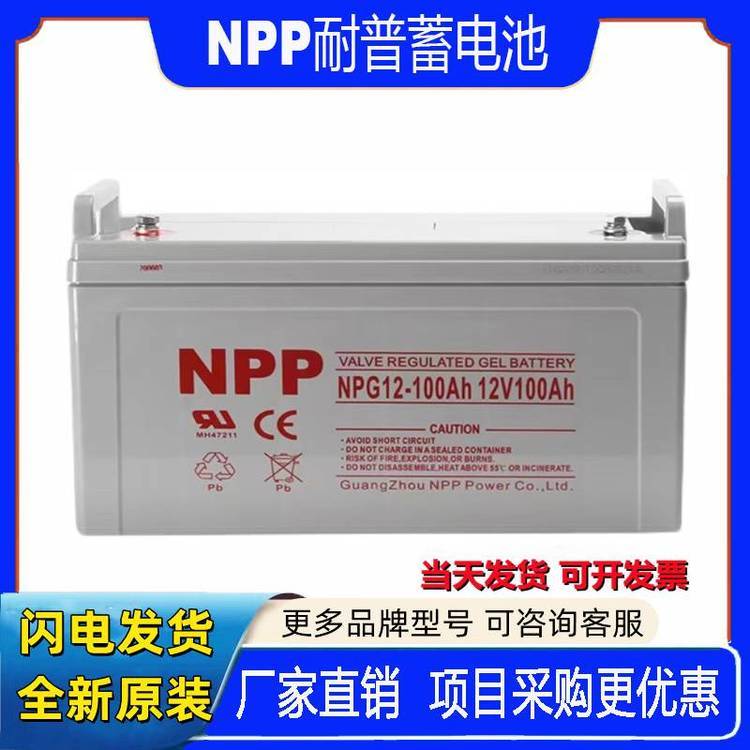NPP耐普鉛酸蓄電池NP12-1.2Ah12V1.2AH尺寸及參數