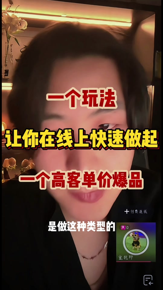 家人們你們需要的高客單價的話術,它來了主播新手直播