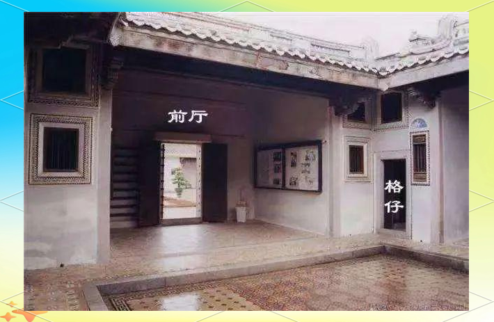 潮汕地區的傳統民居如下山虎.四點金如何裝修成現代化一點的.