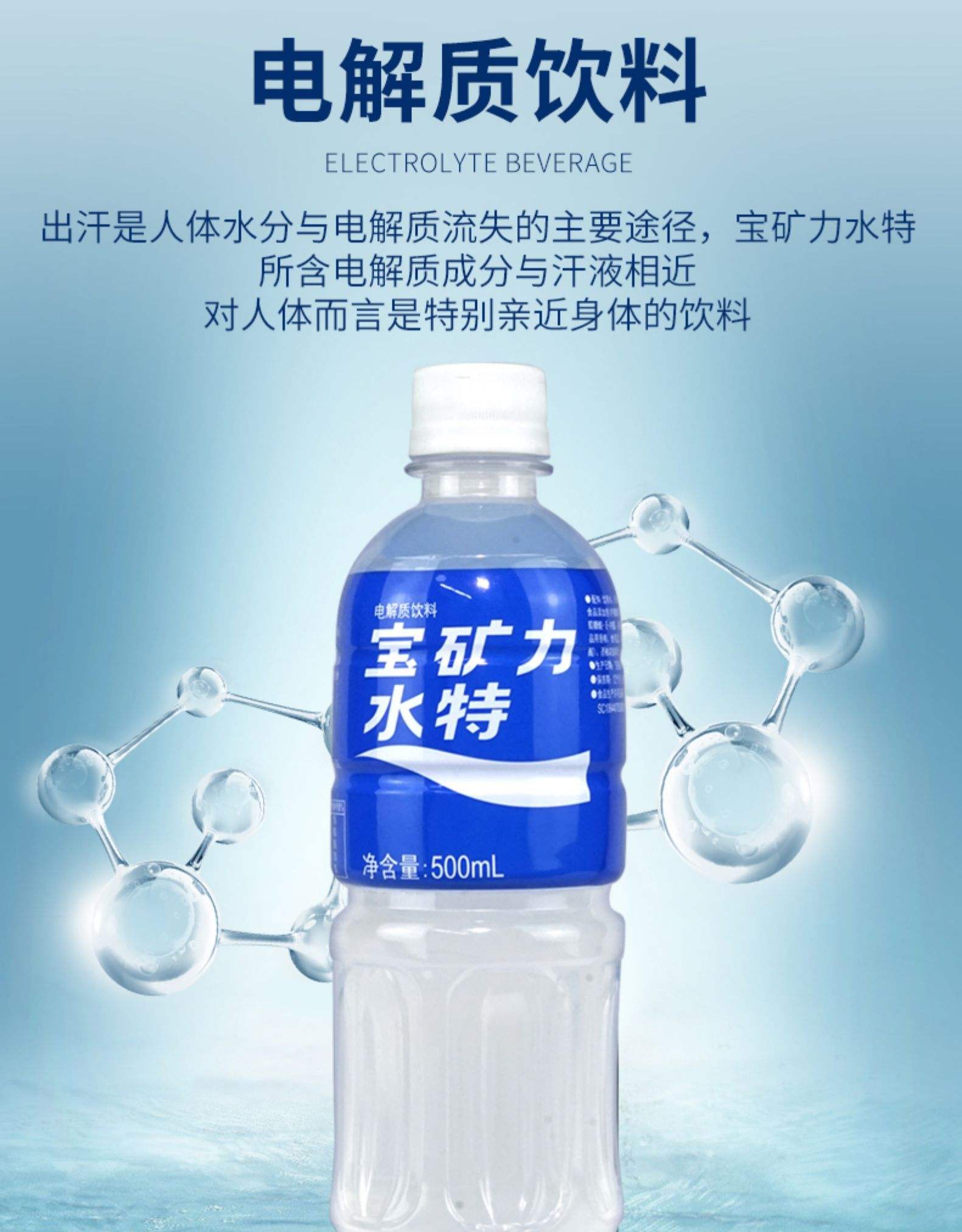 日本進口飲料*寶礦力水特電解質補充飲料經典Q版300ml1918