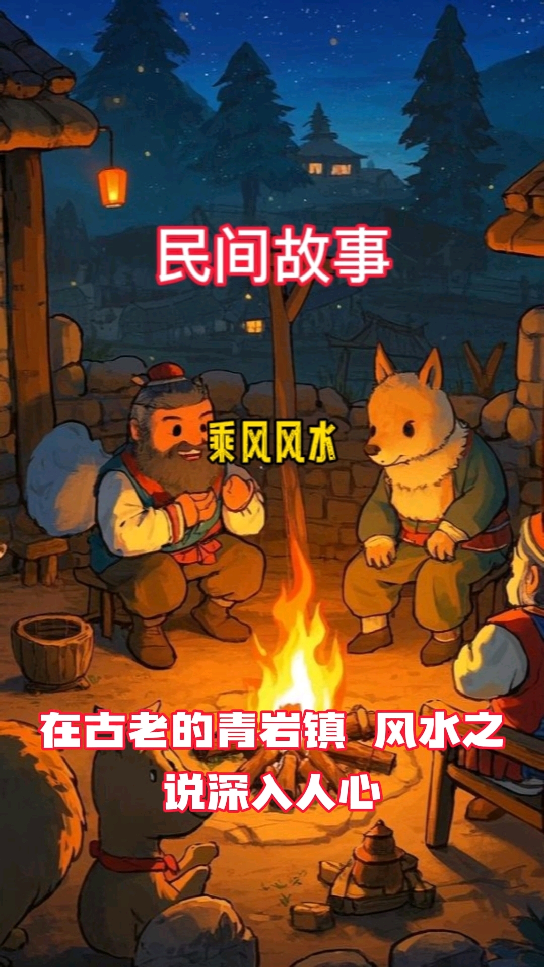 本溪明山區(qū)當(dāng)?shù)赜忻娘L(fēng)水大師推薦看風(fēng)水認(rèn)準(zhǔn)李乘風(fēng)視頻