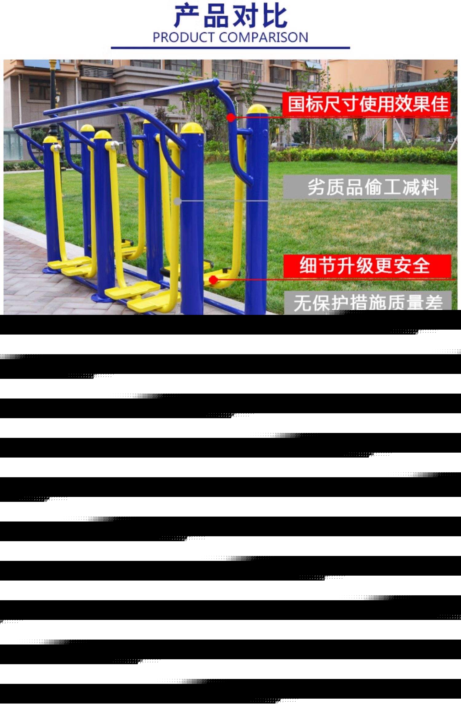 成都公園健身器材,國體NSCC健身器材,戶外健身器材,