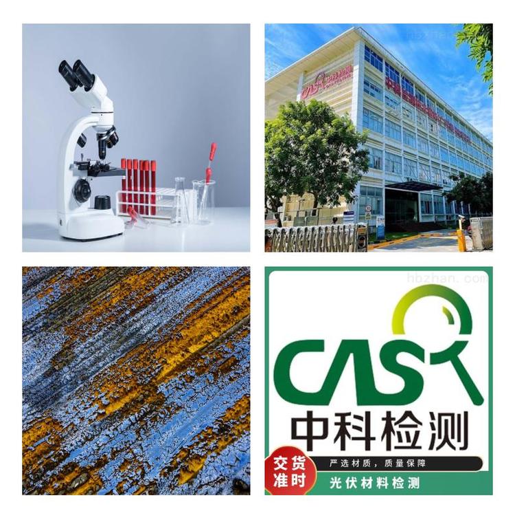 具有CMA、CNAS認證資質的第三方檢測認證機構。