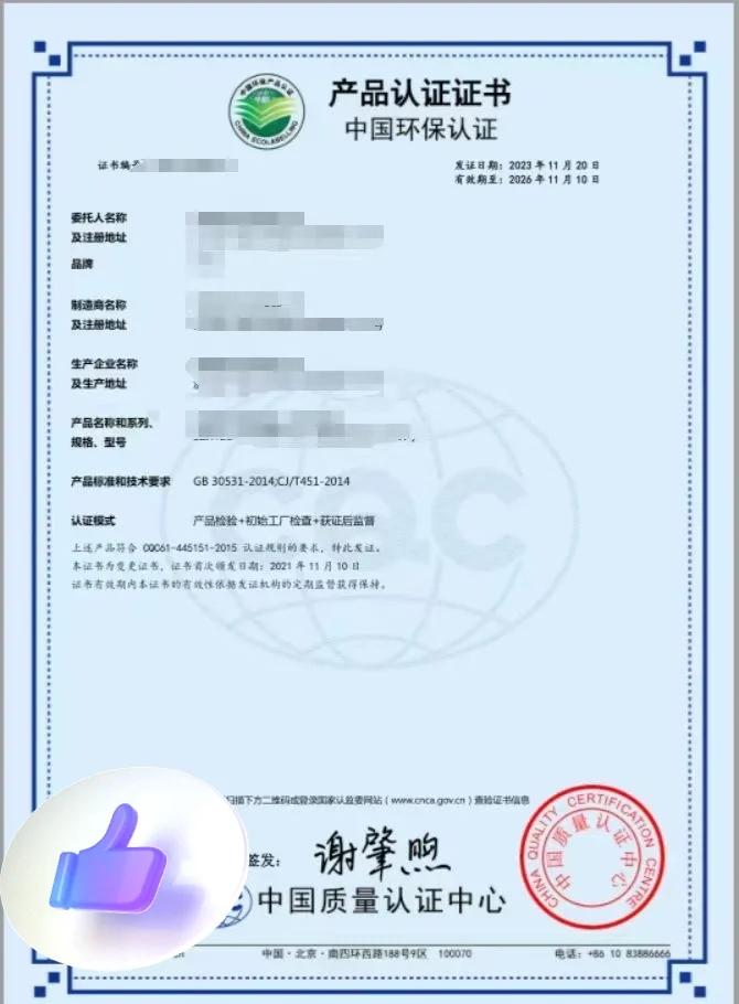 什么是CQC認證?CQC認證流程及所需資料有哪些?