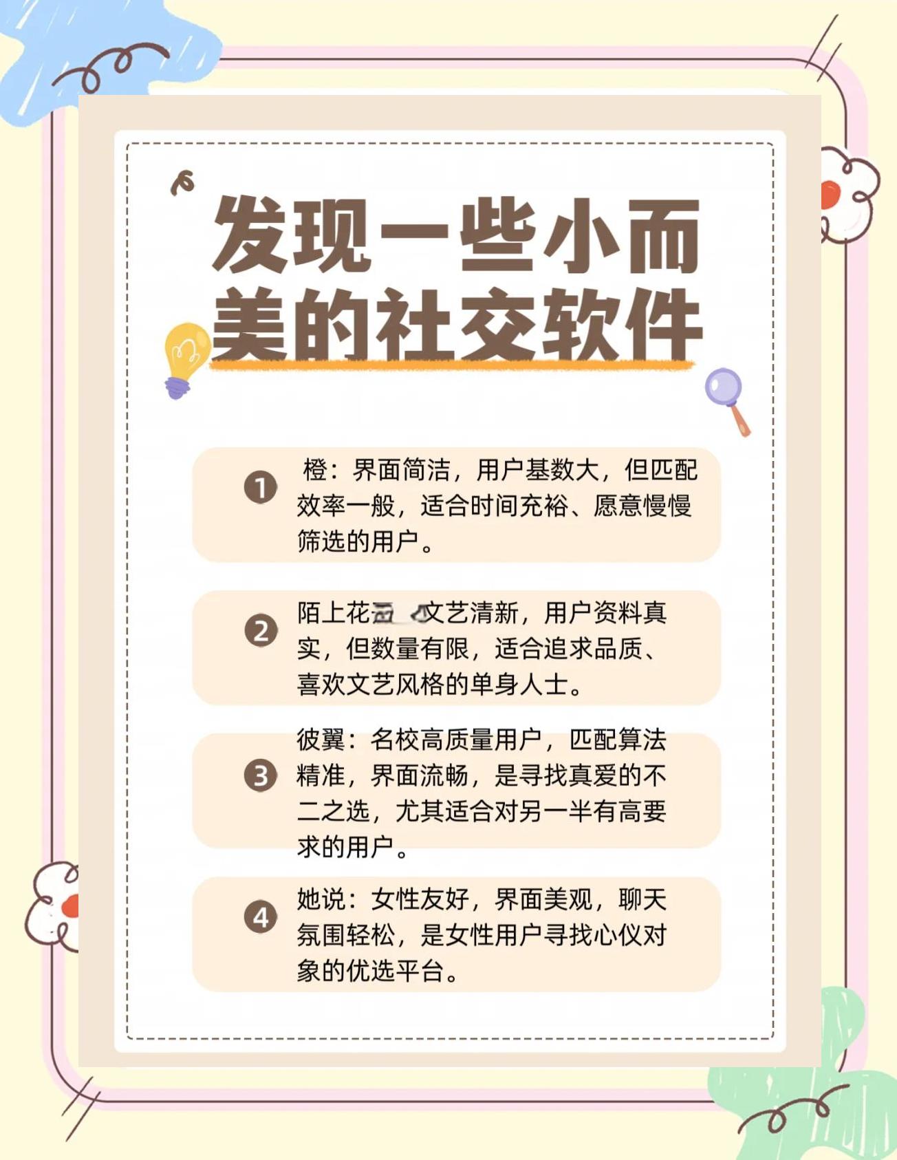無錫交友app開發定制-app,小程序,網站開發