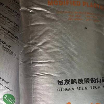 金發KingfaHIPSFRHIPS-1162熔融指數8.0g/10min視頻
