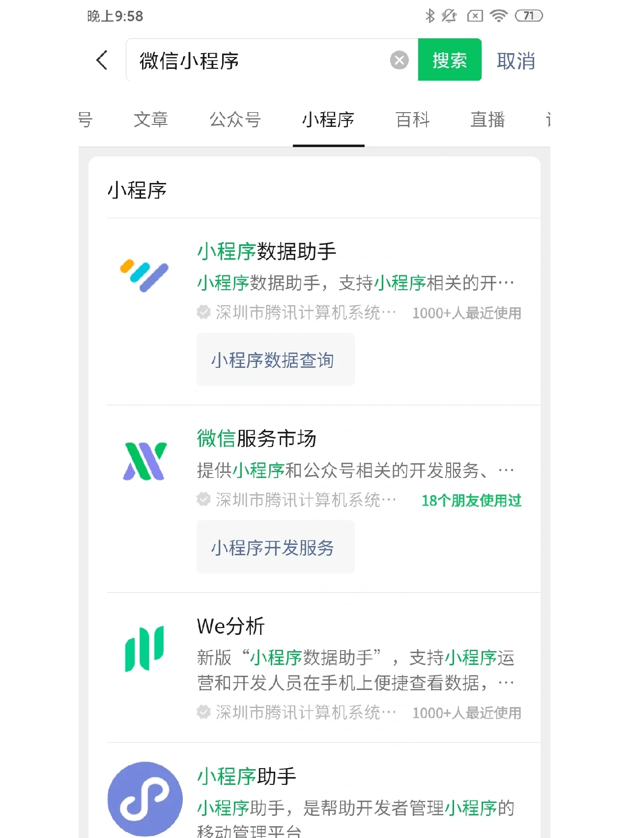20種方法教你新手如何推廣自己的微信公眾號?公眾號寫作軟件開發?