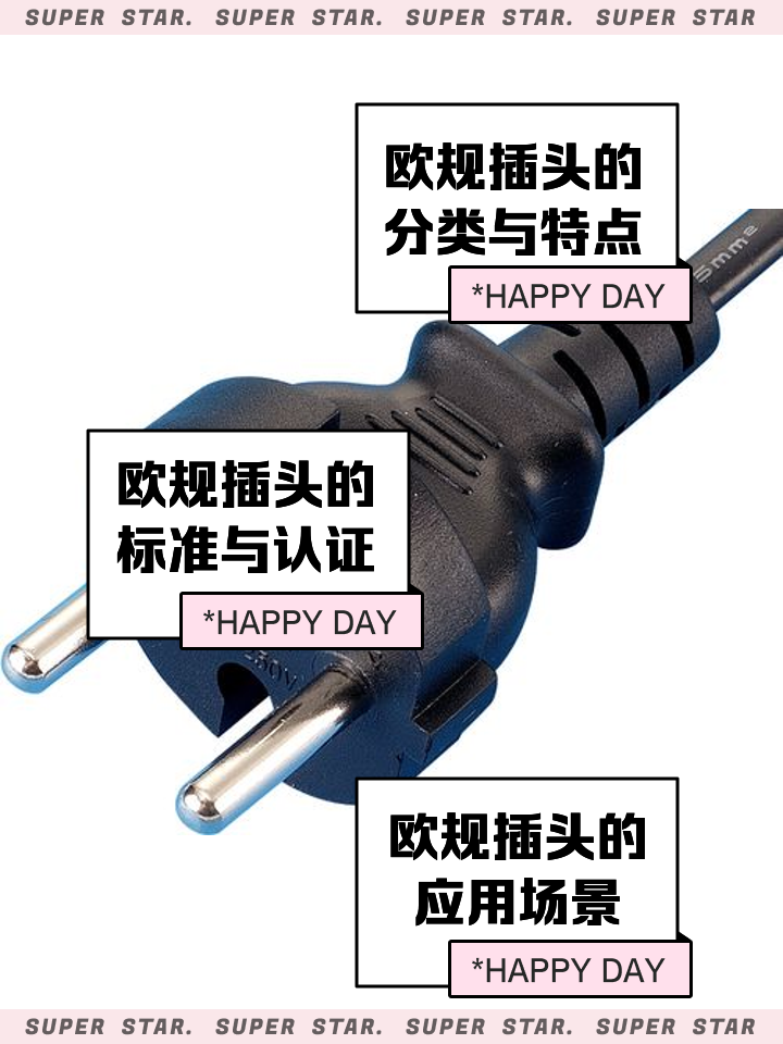 誰(shuí)知道歐洲的插座標(biāo)準(zhǔn)是什么最近才遇到這個(gè)問(wèn)題