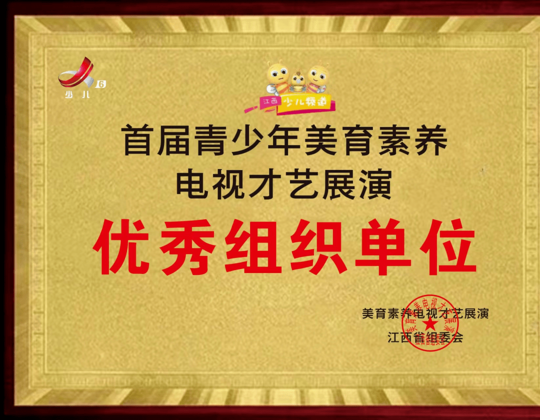 江西少兒頻道廣告投放政策與江西少兒頻道廣告投放價(jià)值