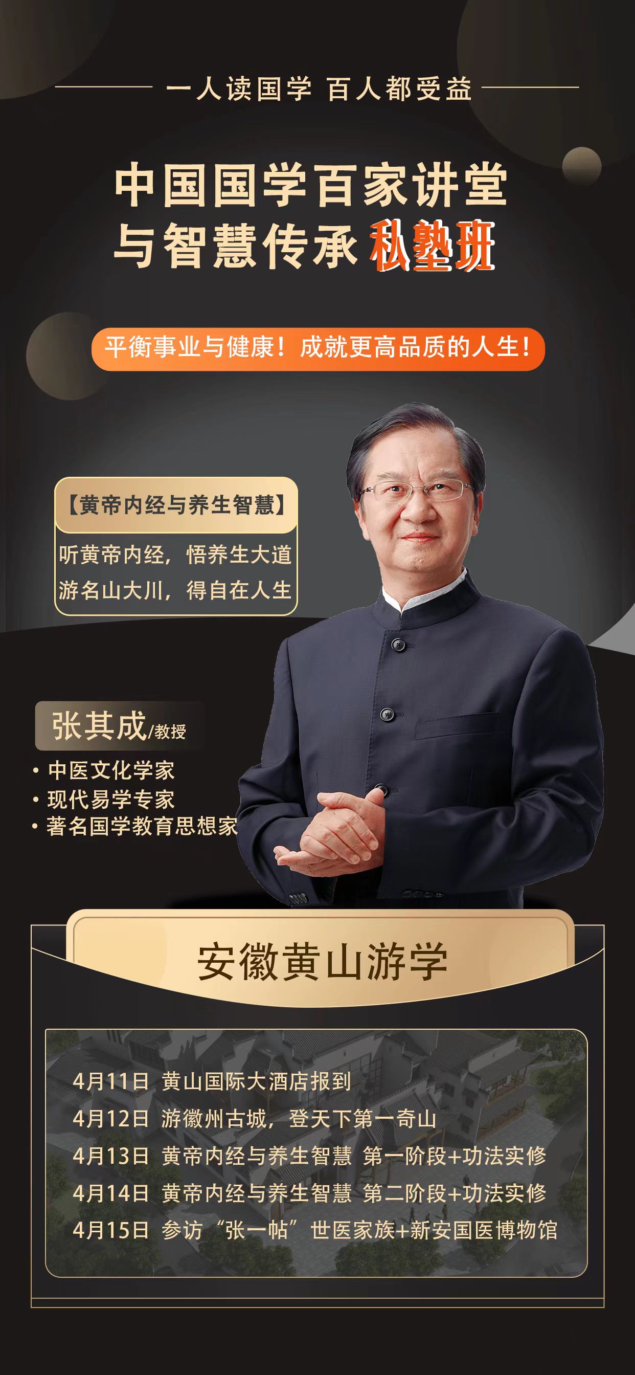 2024年中國易學大師排名Zui具實力的排行榜