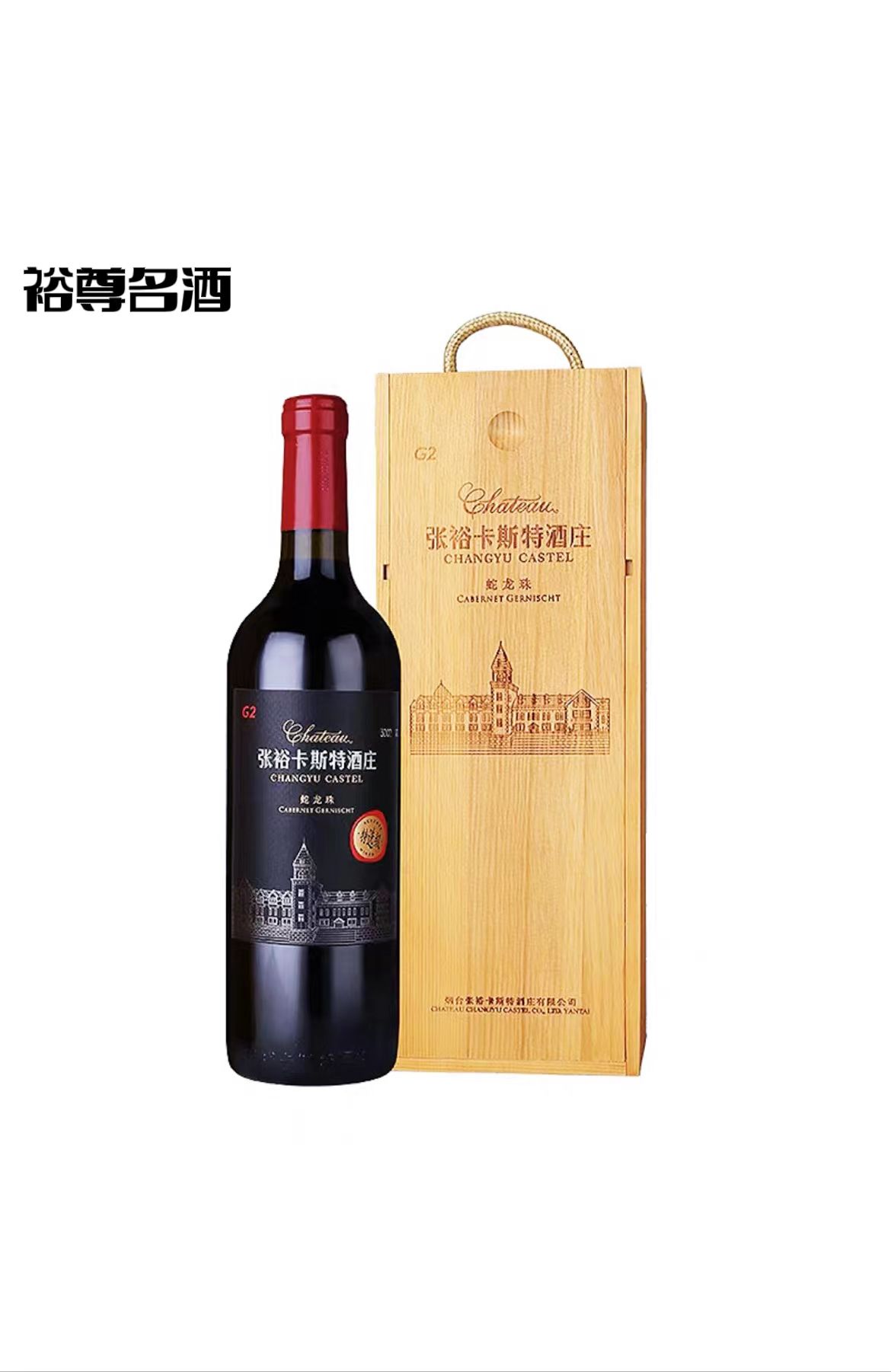 法國原裝卡斯特紅酒、麗茲特選、麗茲優選干紅葡萄酒