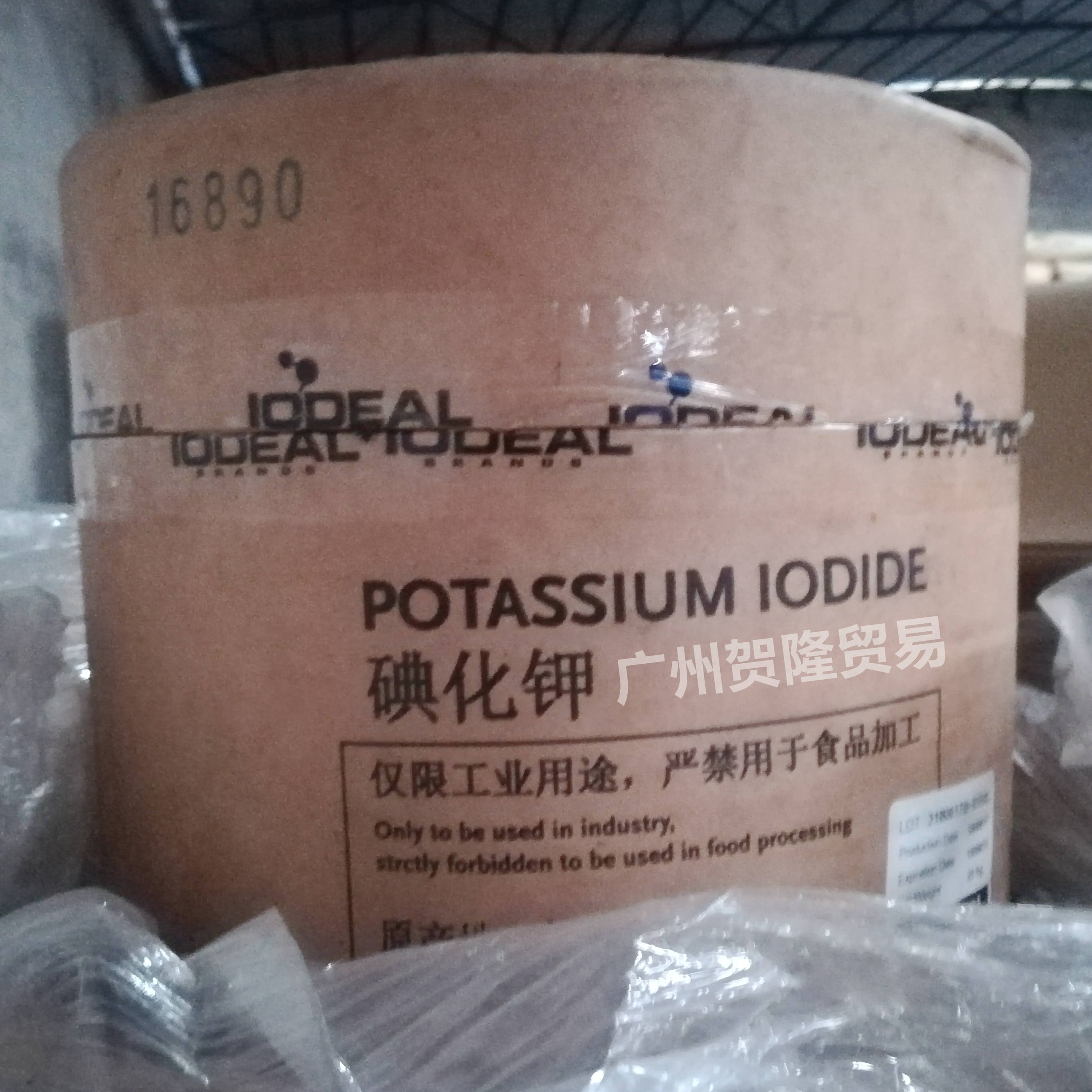 硼酸三甲酯CAS:121-43-7純度99.5%山東現貨視頻