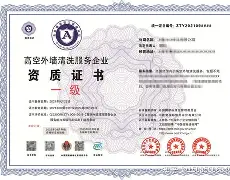 一般固體廢棄物處理服務企業需要辦理哪些資質證書