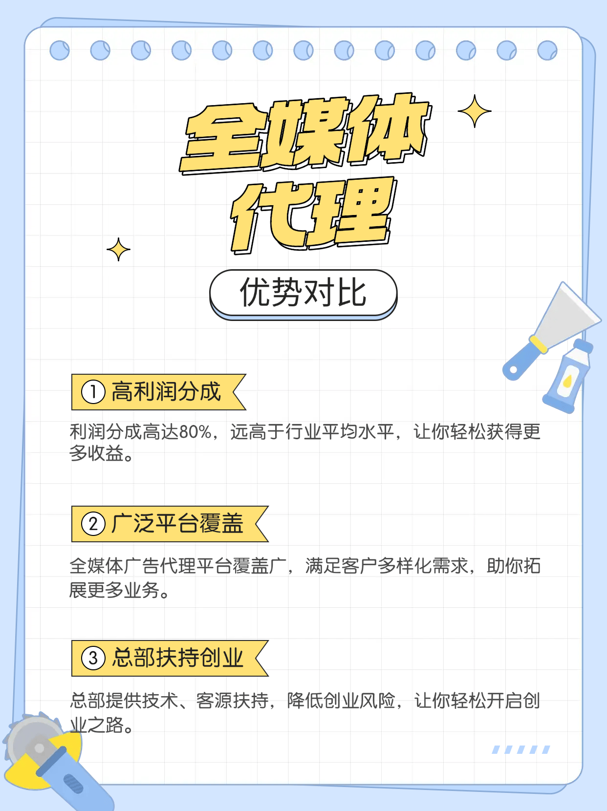 騰訊朋友圈廣告投放流程?朋友圈廣告怎么投放效果好看點(diǎn)