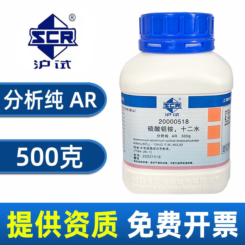 十二水硫酸鋁鉀簡介及用途十二水硫酸鋁鉀出口美國注意事項(xiàng)