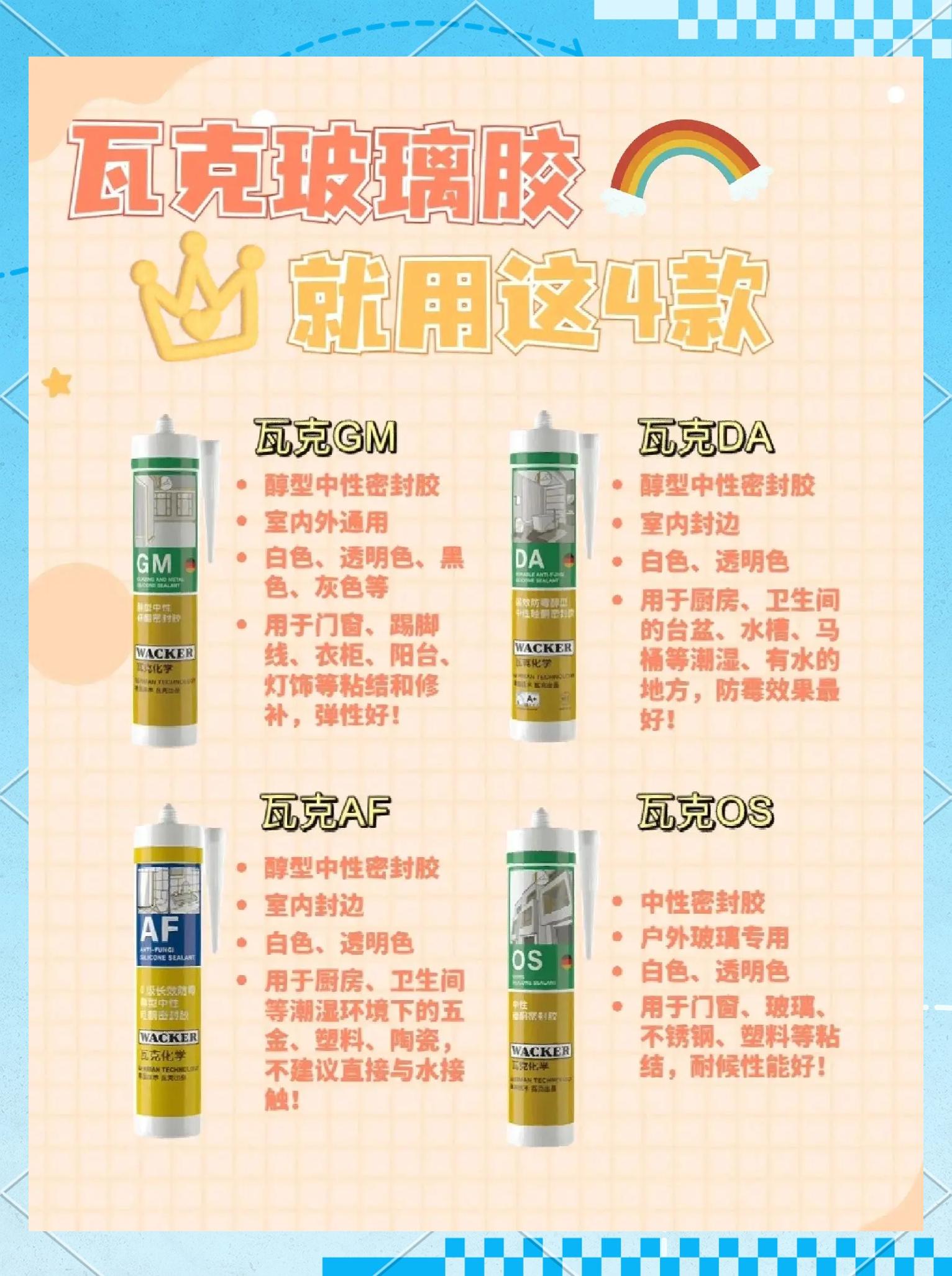 玻璃膠怎么用正確的玻璃膠的使用方法有哪些_成都裝修公司