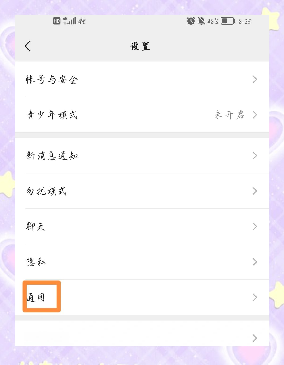 微信朋友圈怎么開通關閉?微信朋友圈開關在哪里設置
