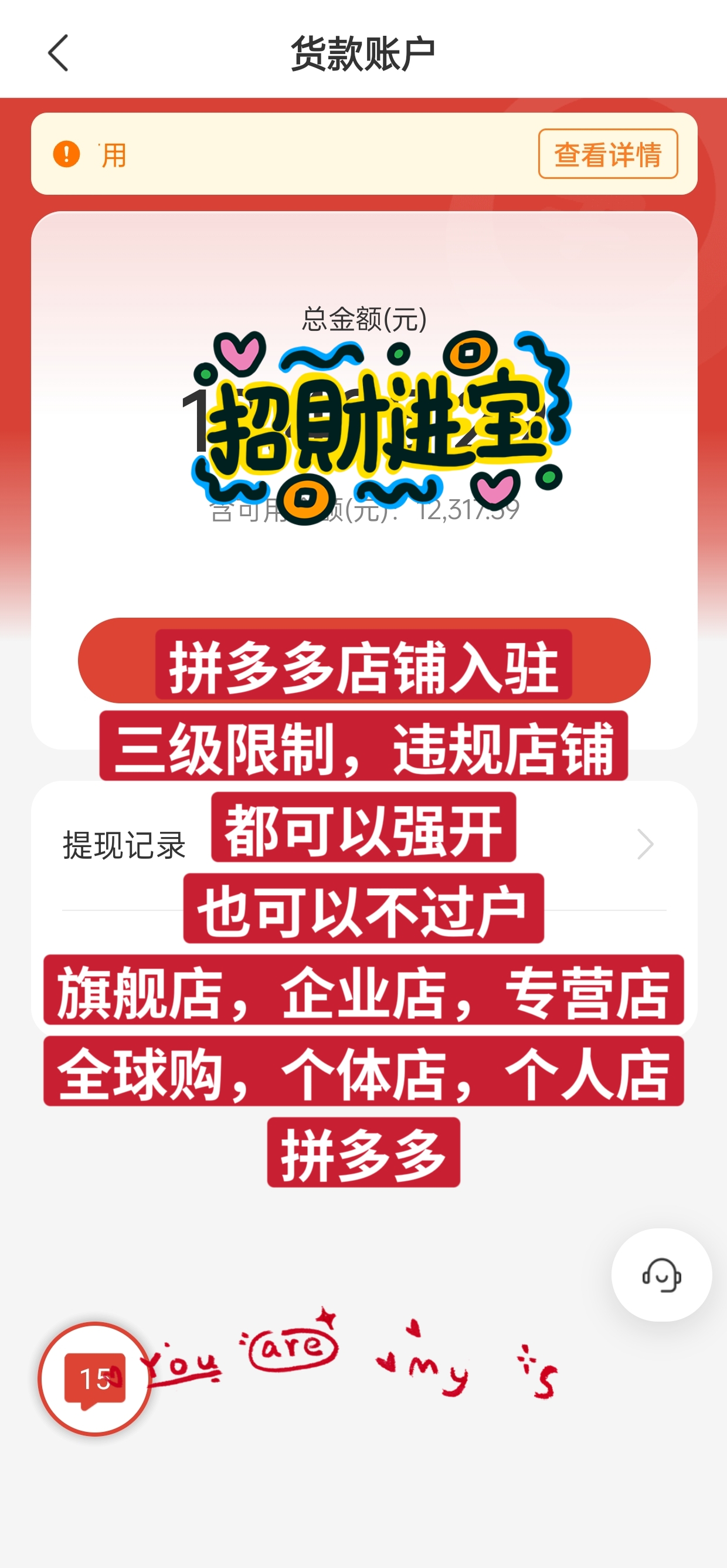 拼多多為什么沒有購物車杭州快羽網絡拼多多店鋪代運營