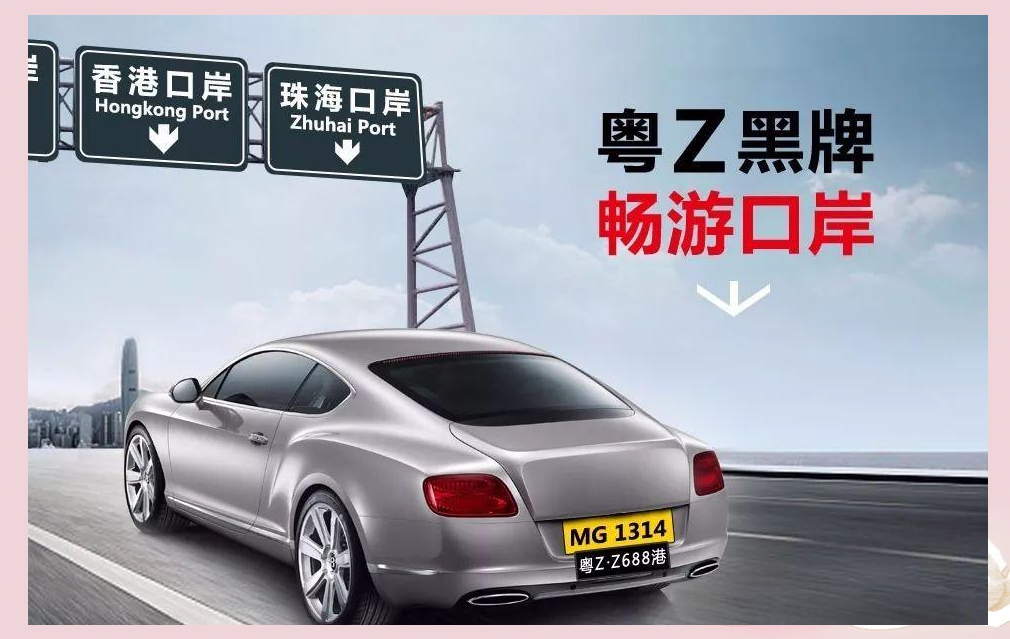 2024年廣東香港港珠澳大橋兩地車牌辦理攻略