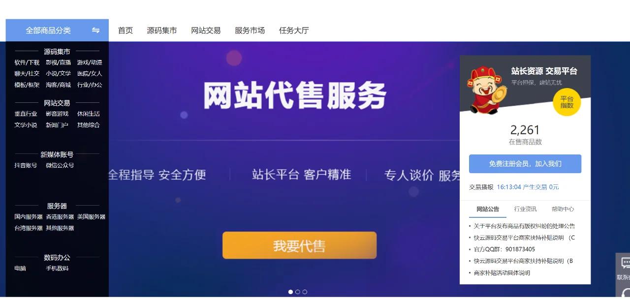 在線源碼交易平臺源碼多支付接口功能源碼數字藏品系統開發