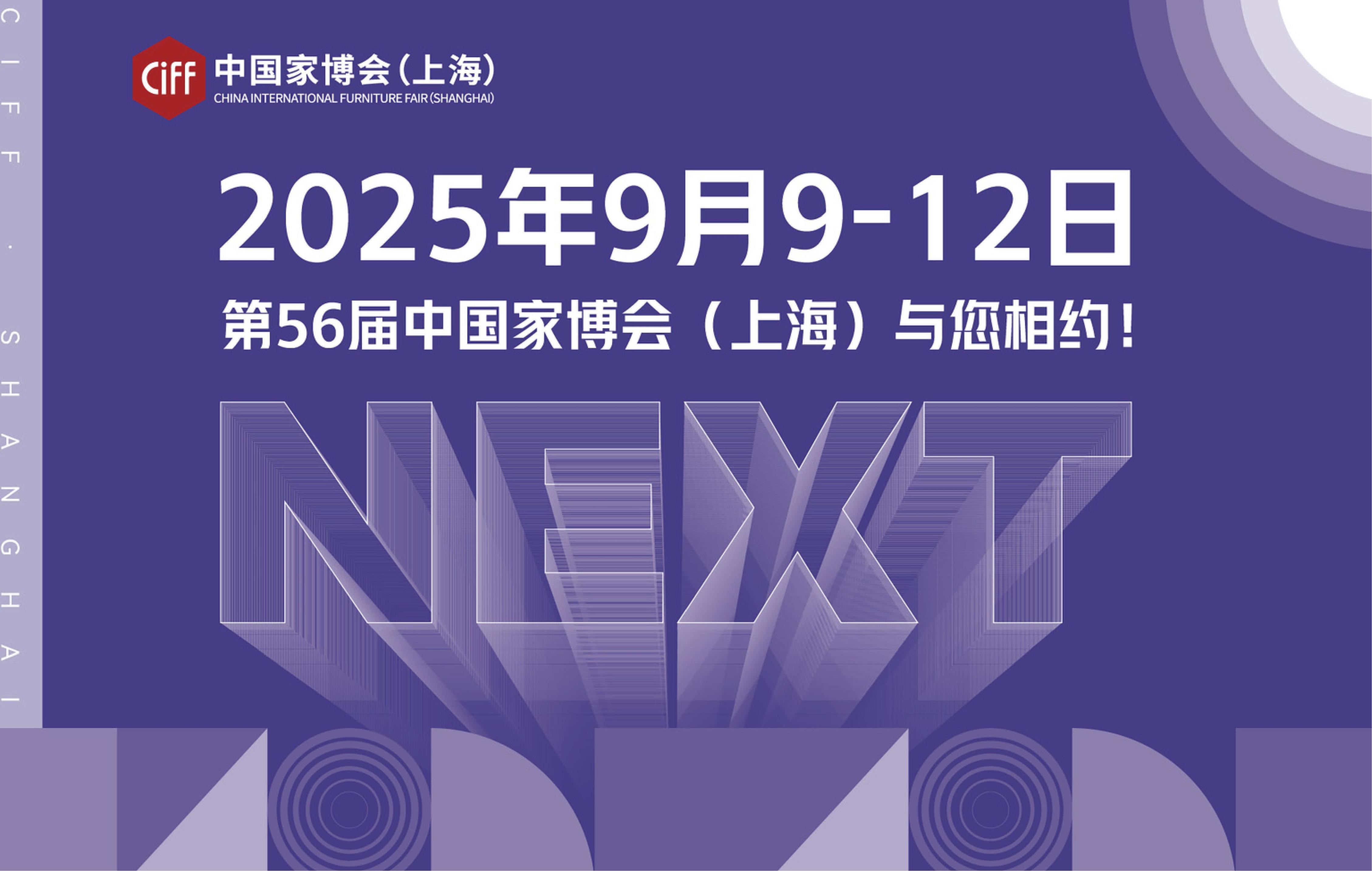 2025中國數字展陳展數字創意博覽會數字文旅展覽會