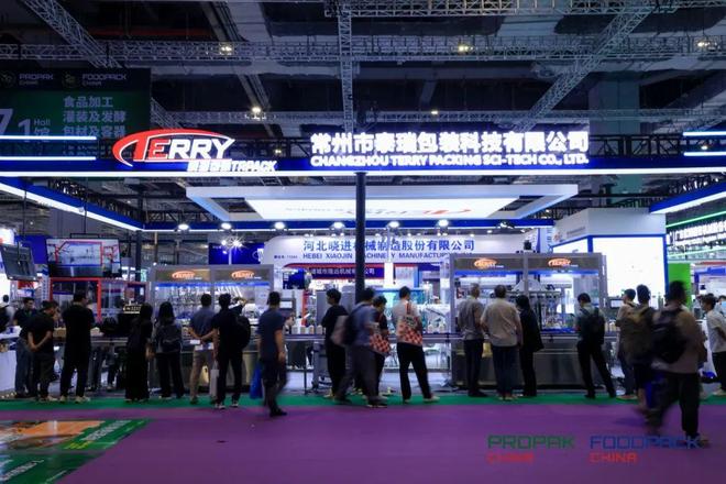 2025上海國際食品加工與包裝設備展ProPakChina