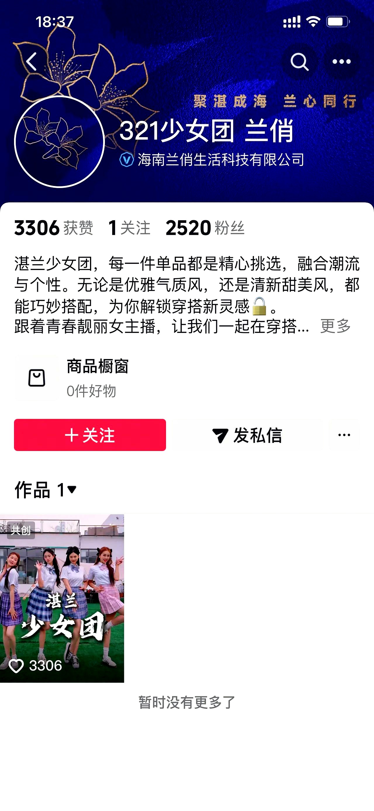 抖音半藍(lán)是什么,半藍(lán)和秒藍(lán)有什么區(qū)別?「抖琦琦服務(wù)」視頻