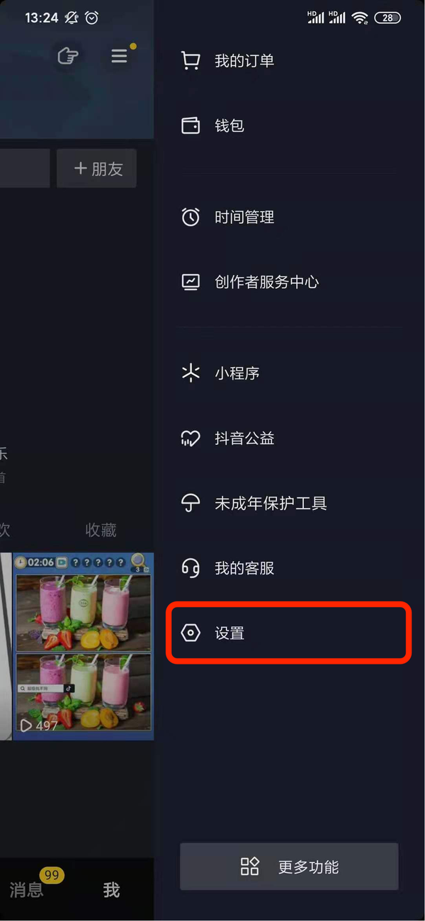 抖音音樂人認(rèn)證如何通過?(附:詳細(xì)認(rèn)證流程)視頻