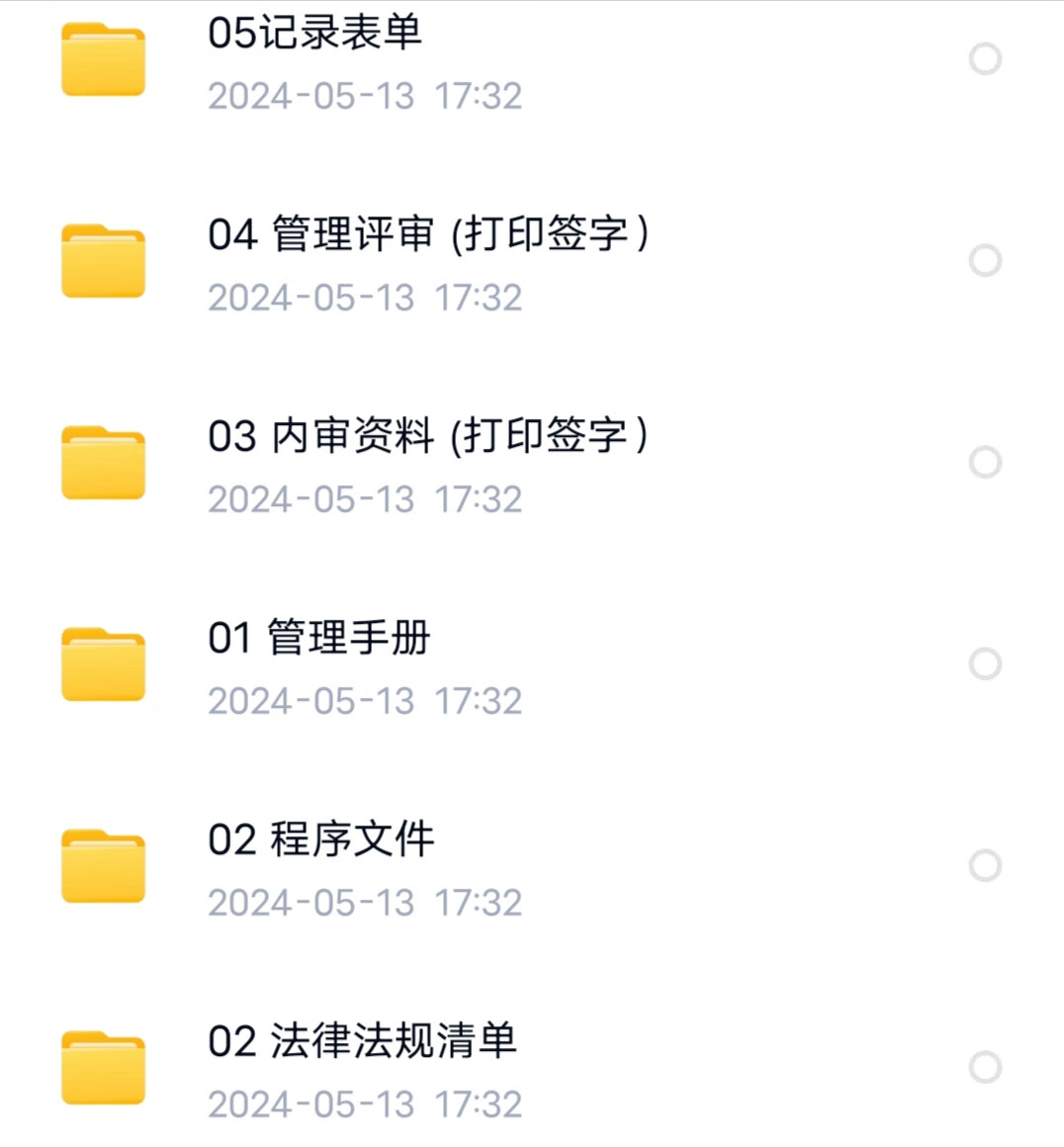 供應鏈安全管理體系ISO28000認證需要的材料都在這里