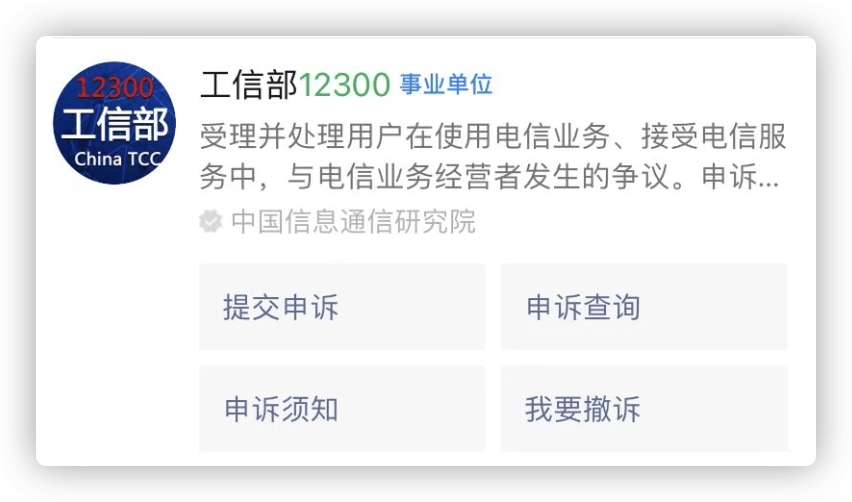 什么是電信增值業務?40工作日工信部或通信管理局視頻