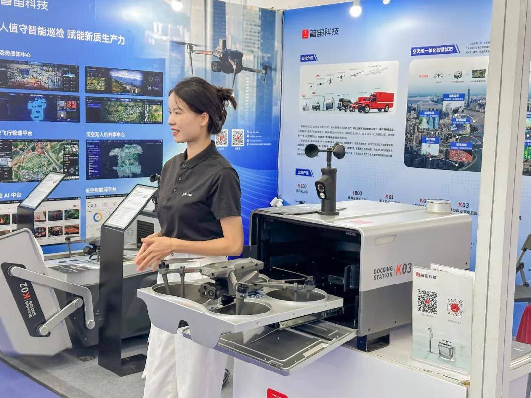 2024北京安博會/安防展/智慧警務/無人機大會視頻