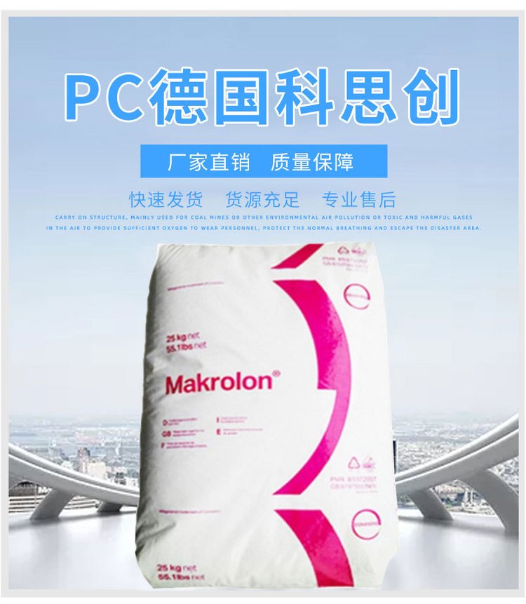 德國BadaBadalacABS/PC130PCABS易流動