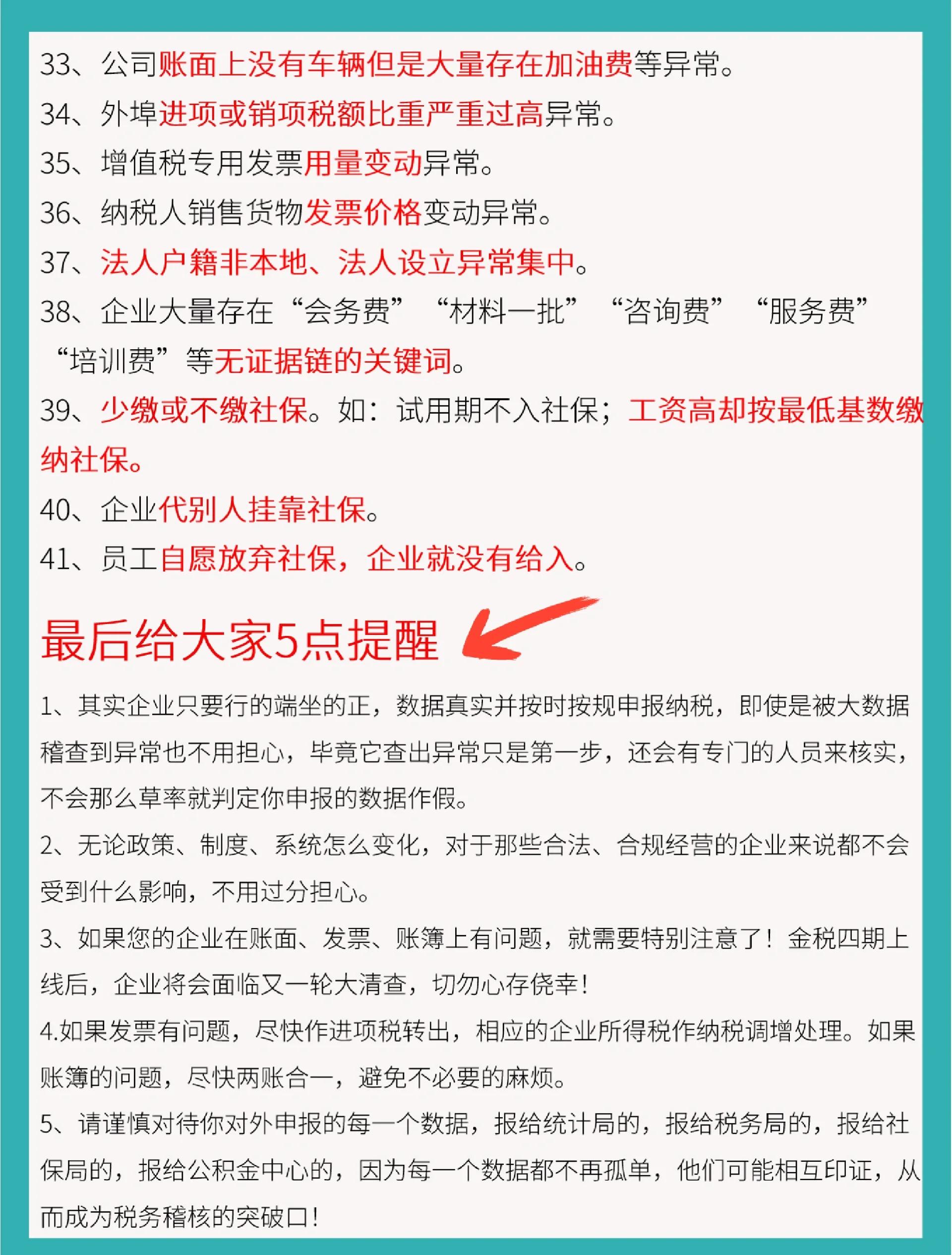 關于企業所得稅虧損彌補,這12項政策不可不知(下)