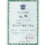 盧旺達領(lǐng)事館雙認證農(nóng)藥登記證ICAMA、農(nóng)藥ICAMA