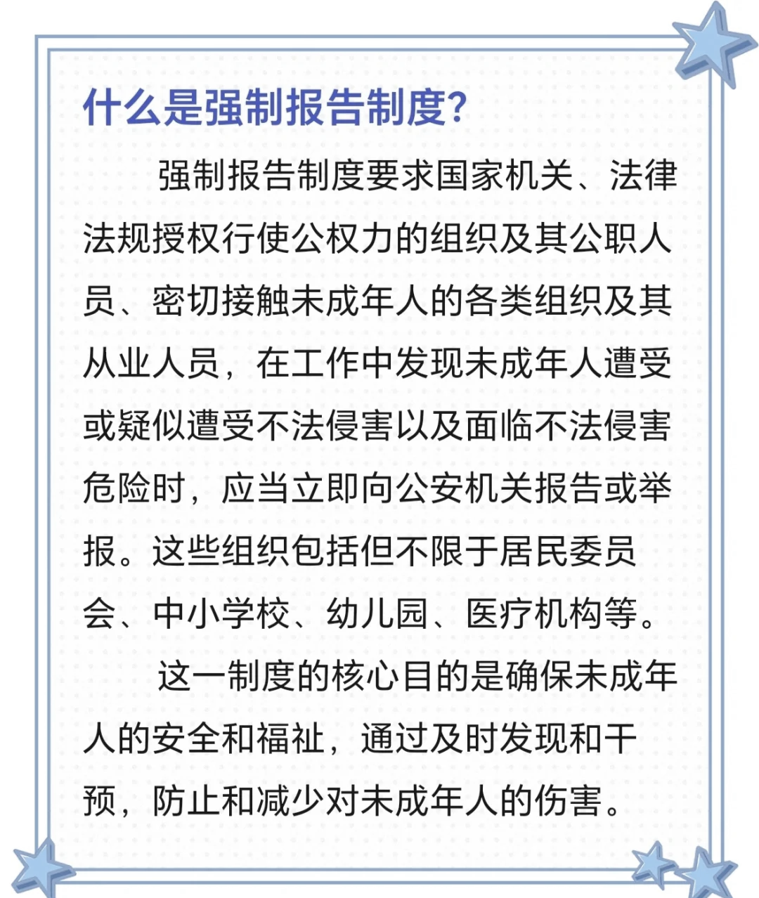 11項強制性國家標準和210項推薦性國家標準視頻