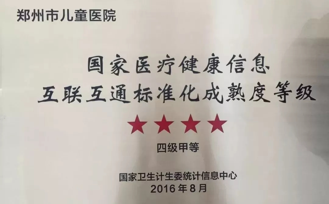 山西省兒童醫院(山西省婦幼保健院)-單位介紹