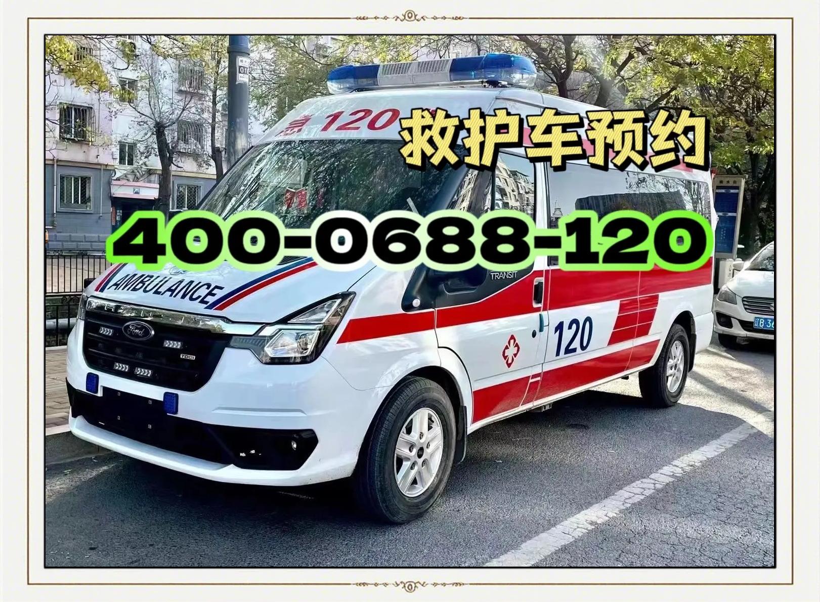 達州病人出院長途救護車-轉運車收費標準明細表視頻