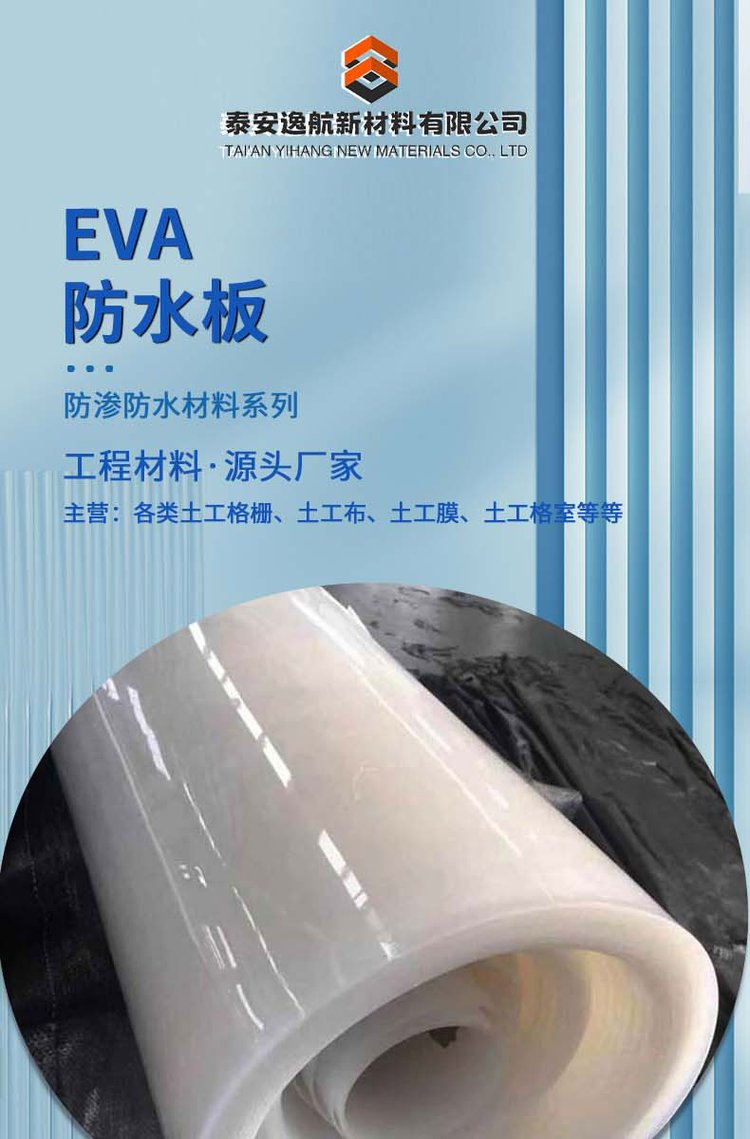 重慶隧道防水板(EVA),高鐵隧道,地鐵隧道專用。