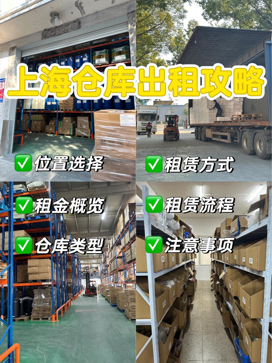 提供保稅區內倉儲包裝分揀貼標服務