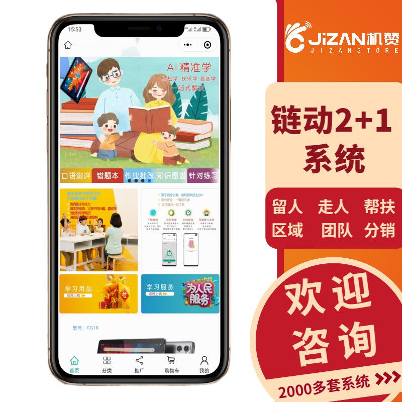O2O門店會員入駐網站搭建(模式,網站開發,小程序)