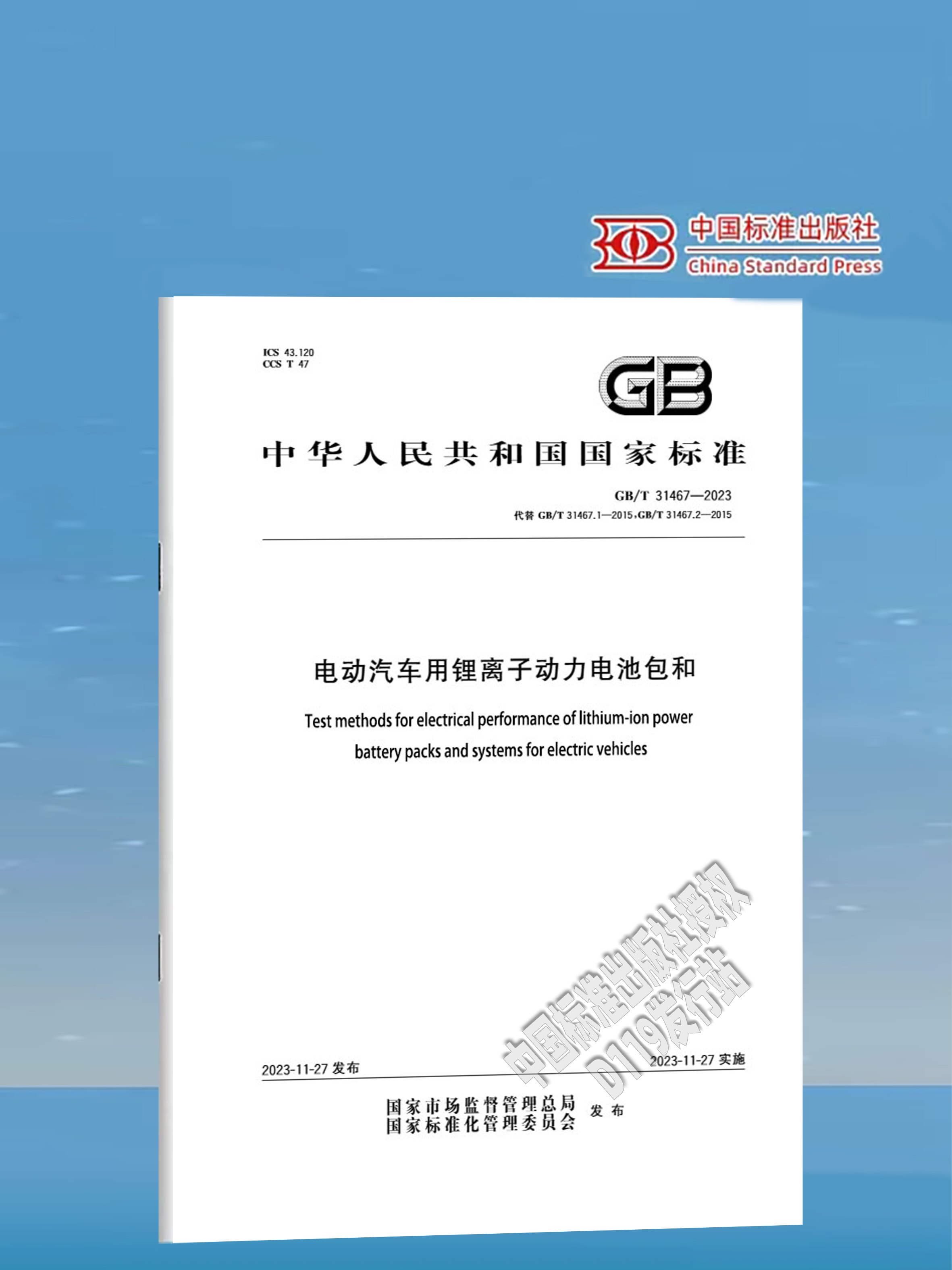 GB/T37244-2018電池汽車用燃料氫氣含量檢測