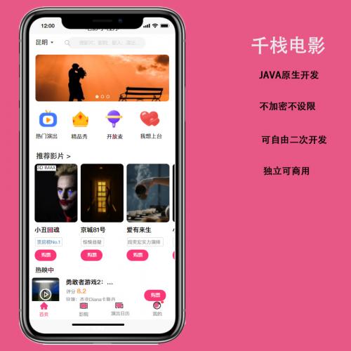 春色tvapp源碼電影網站源碼懶人包今年快速渠道視頻